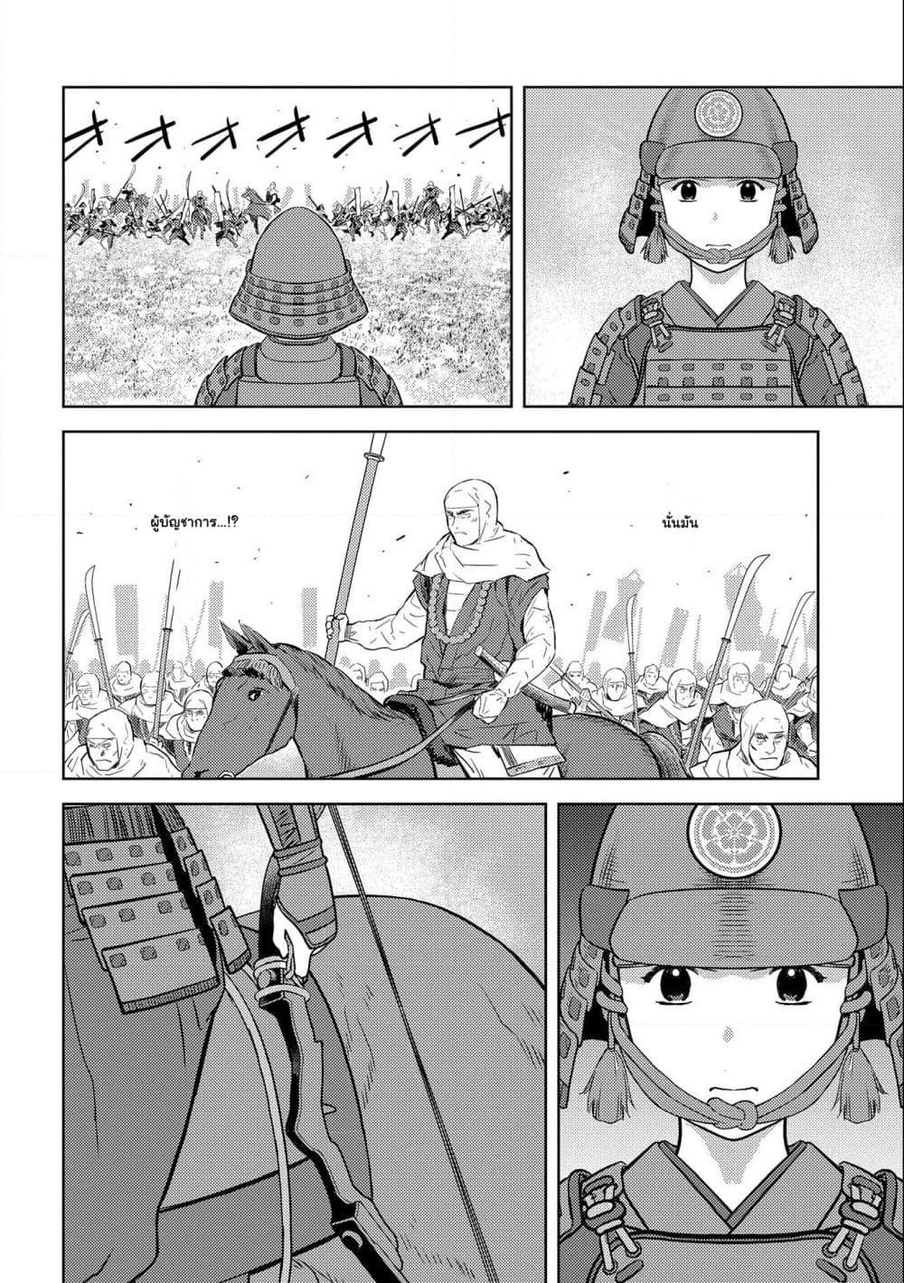 Sengoku Komachi Kuroutan: Noukou Giga Chap 49 - Next Chap 50