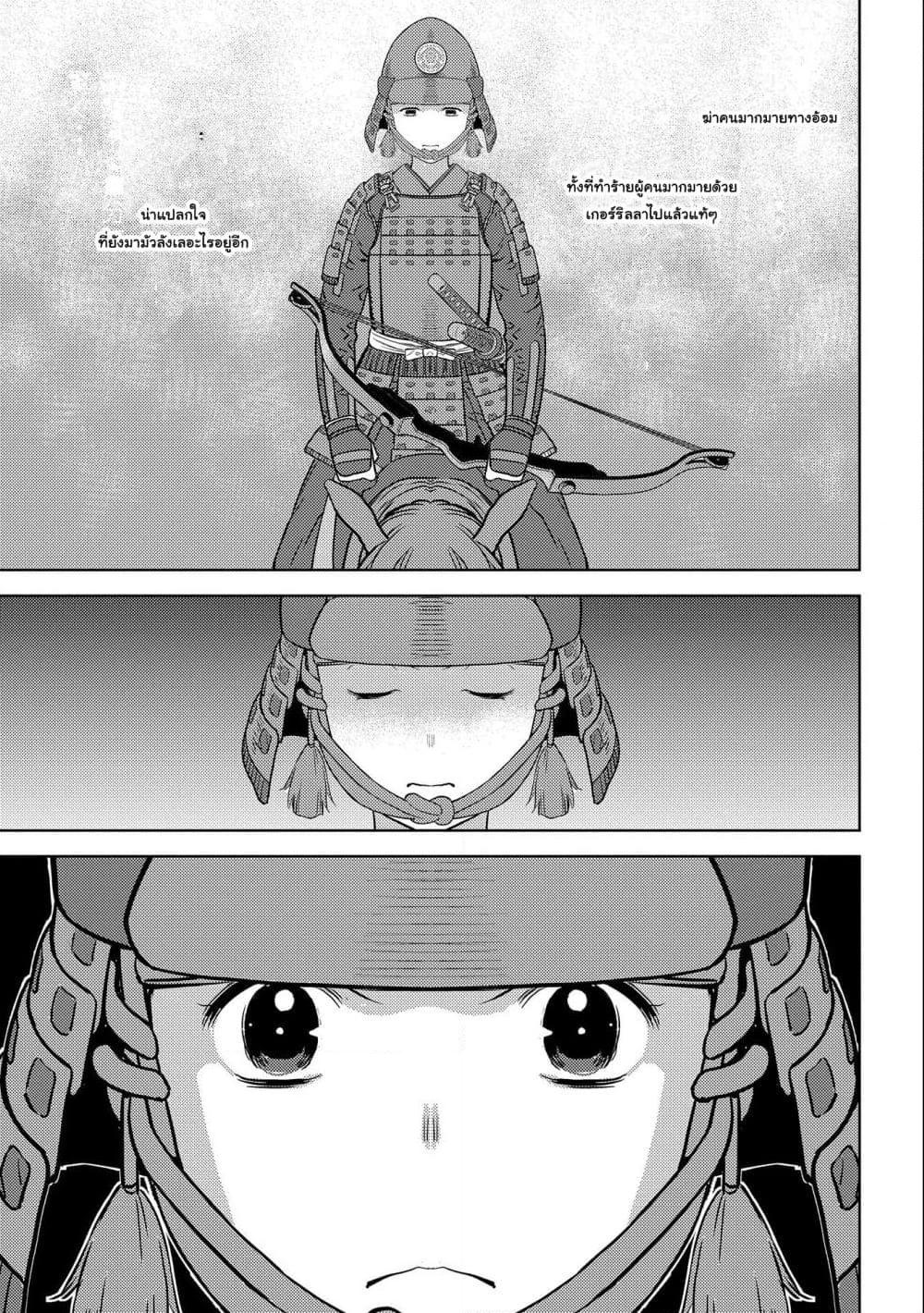 Sengoku Komachi Kuroutan: Noukou Giga Chap 49 - Next Chap 50