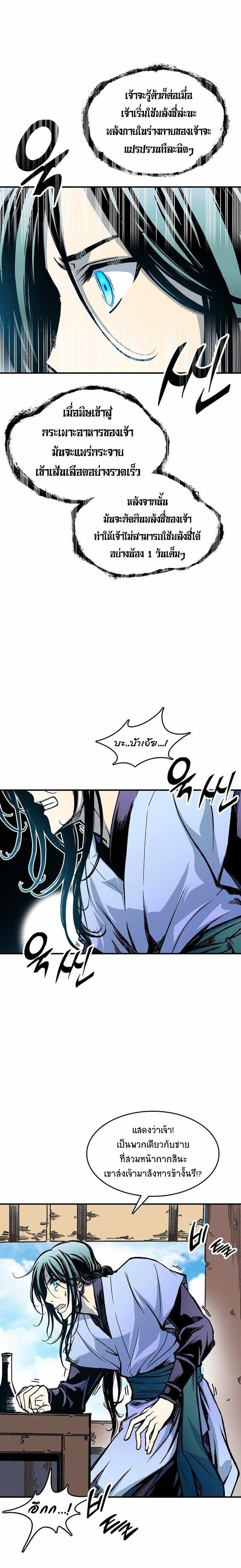 Memoir of the God of War Chap 74 - Next Chap 75