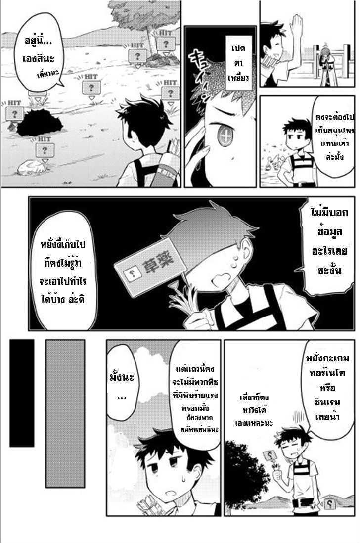 Toaru Ossan no VRMMO Katsudouki Chap 1 - Next Chap 2