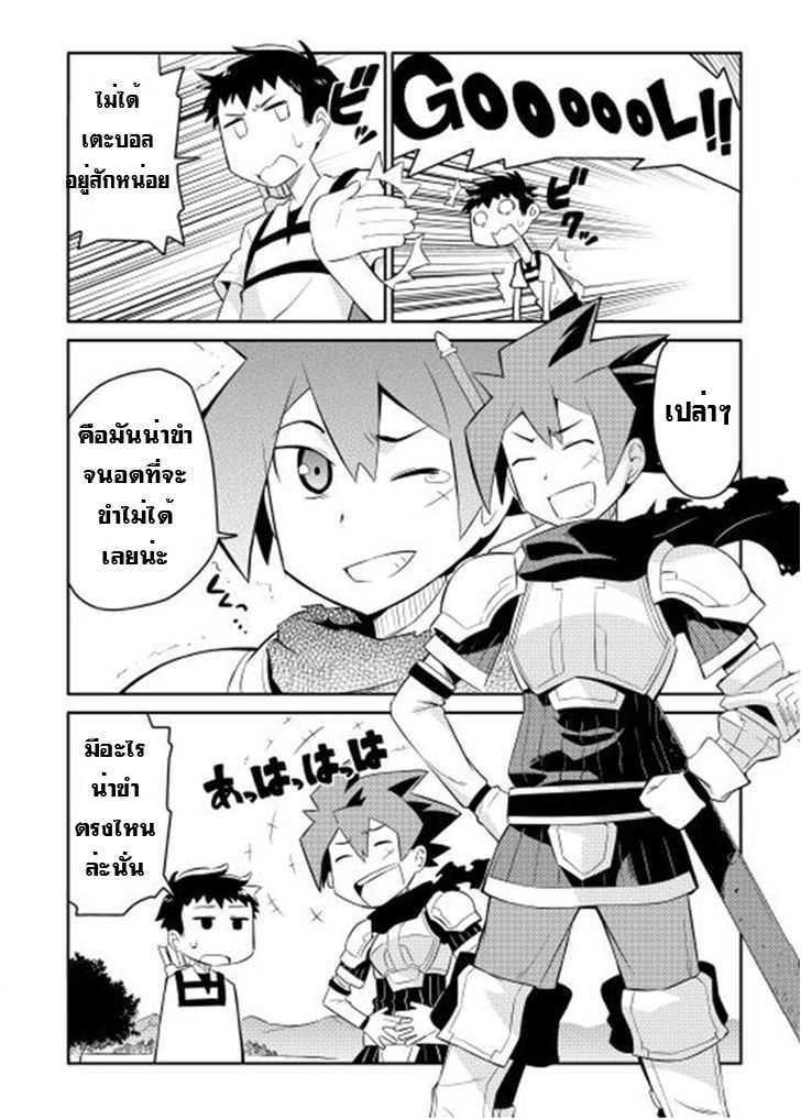 Toaru Ossan no VRMMO Katsudouki Chap 1 - Next Chap 2