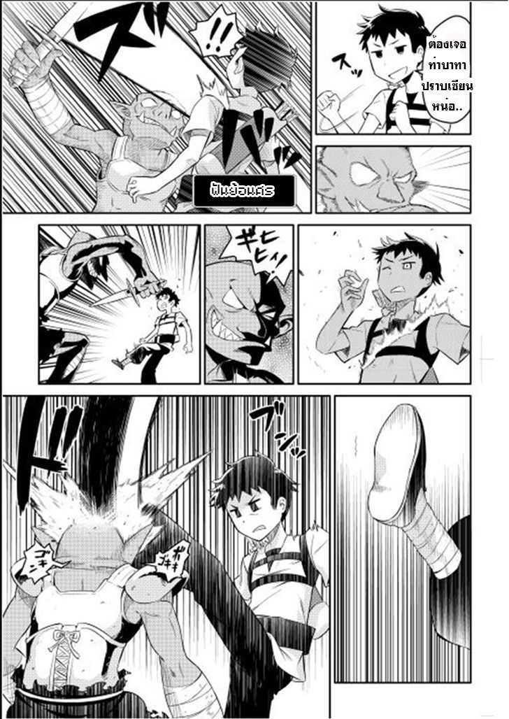 Toaru Ossan no VRMMO Katsudouki Chap 1 - Next Chap 2