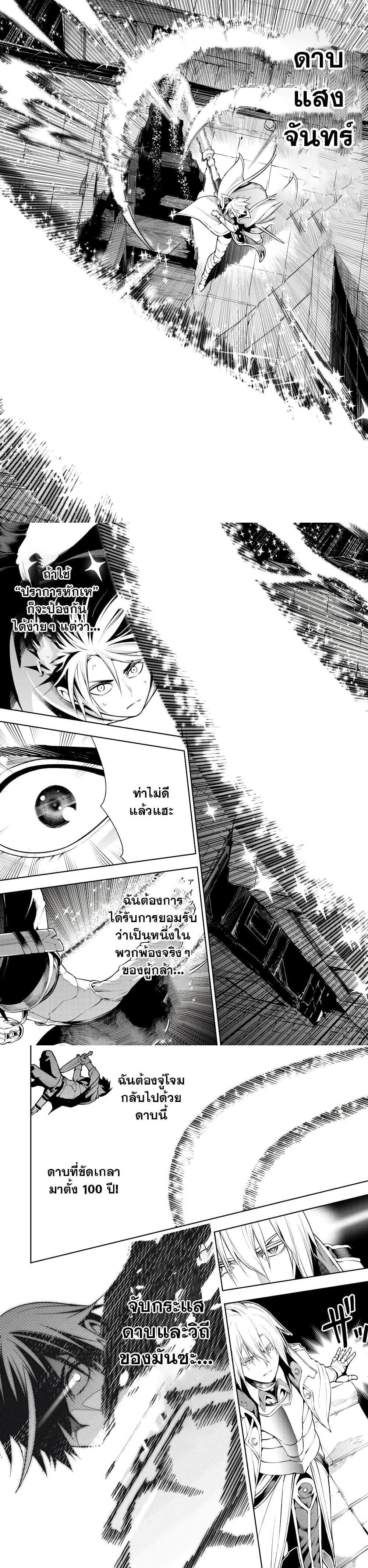 Tsuihousareru Tabi ni Skill wo Te ni Ireta Ore ga, 100 no Isekai de 2-shuume Musou Chap 7 - Next Chap 8