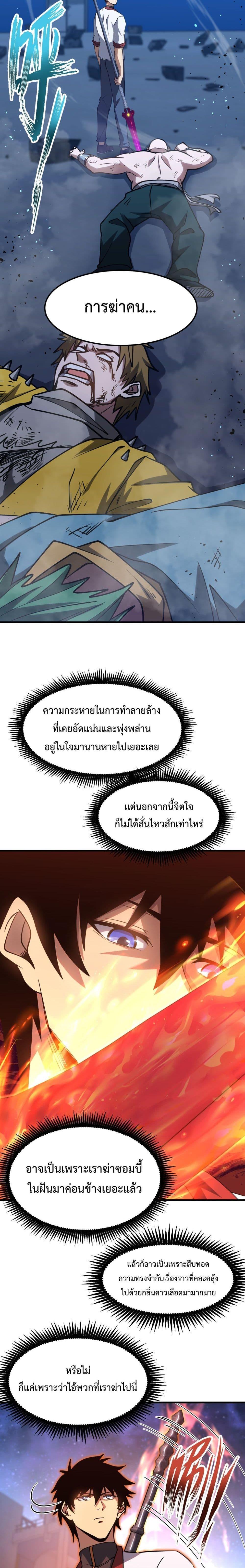 Logging 10,000 Years into the Future Chap 80 - Next Chap 81