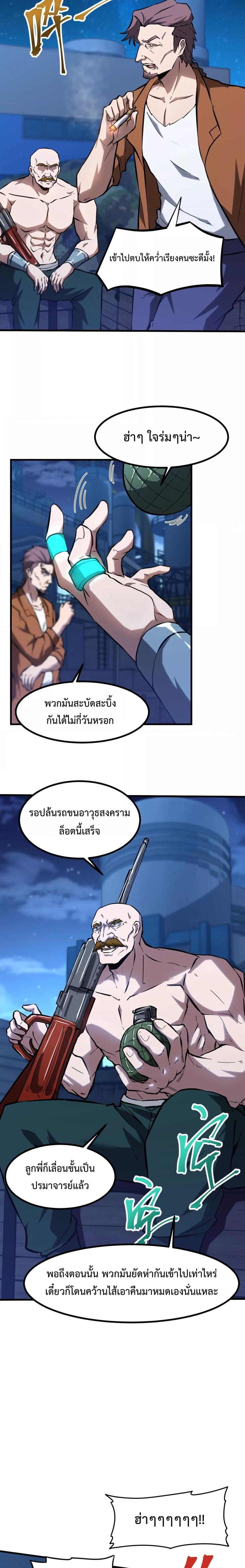 Logging 10,000 Years into the Future Chap 80 - Next Chap 81