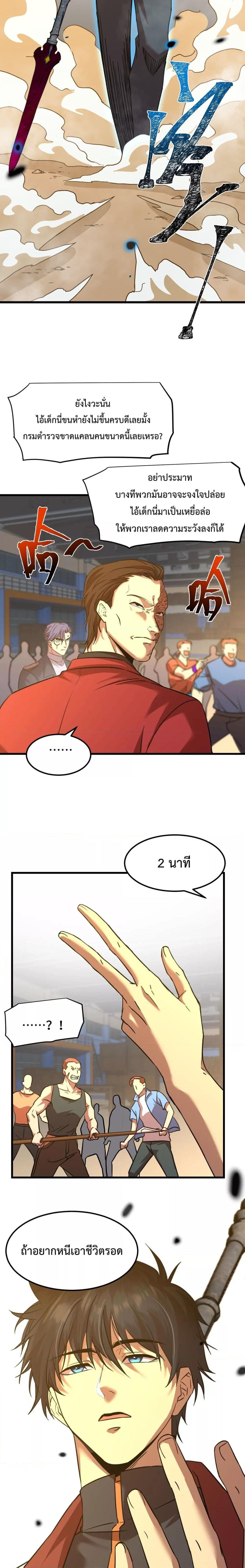 Logging 10,000 Years into the Future Chap 80 - Next Chap 81