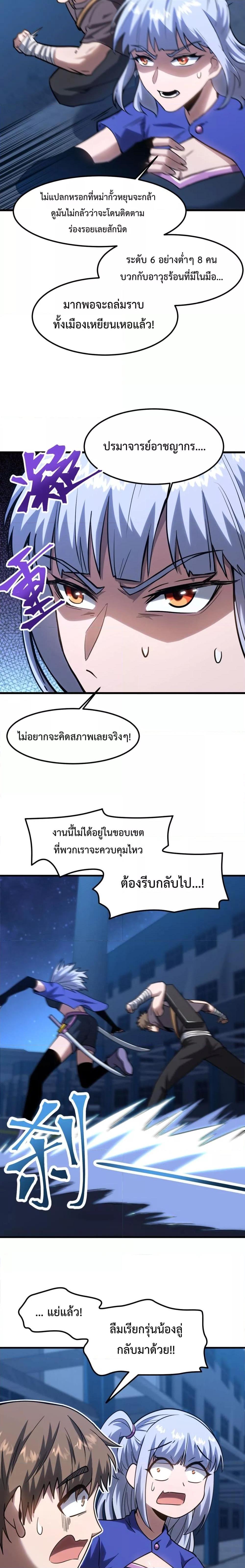 Logging 10,000 Years into the Future Chap 80 - Next Chap 81