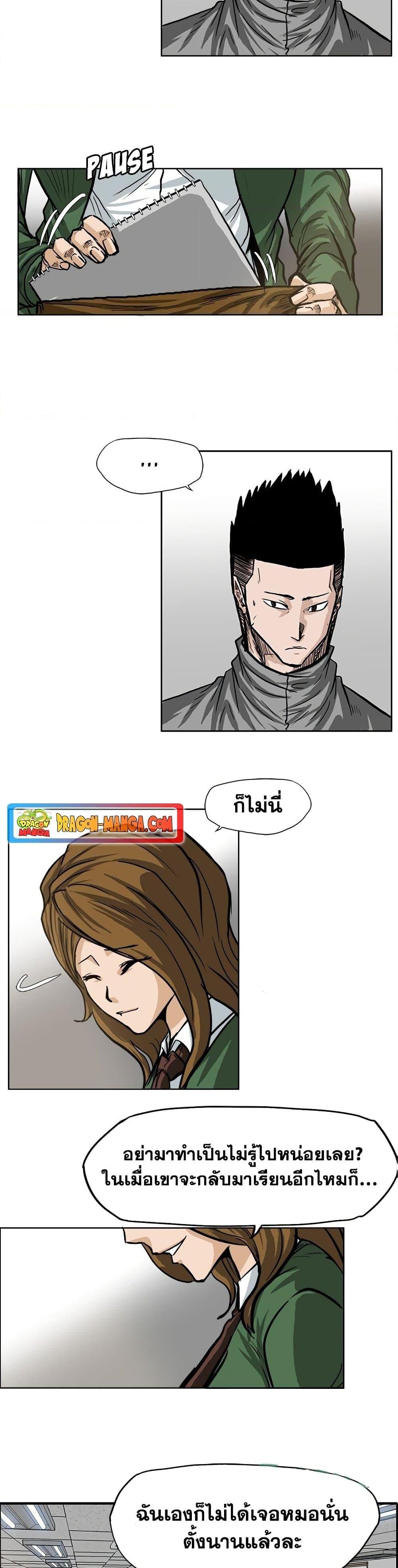 Boss in School Chap 65 - Next Chap 66