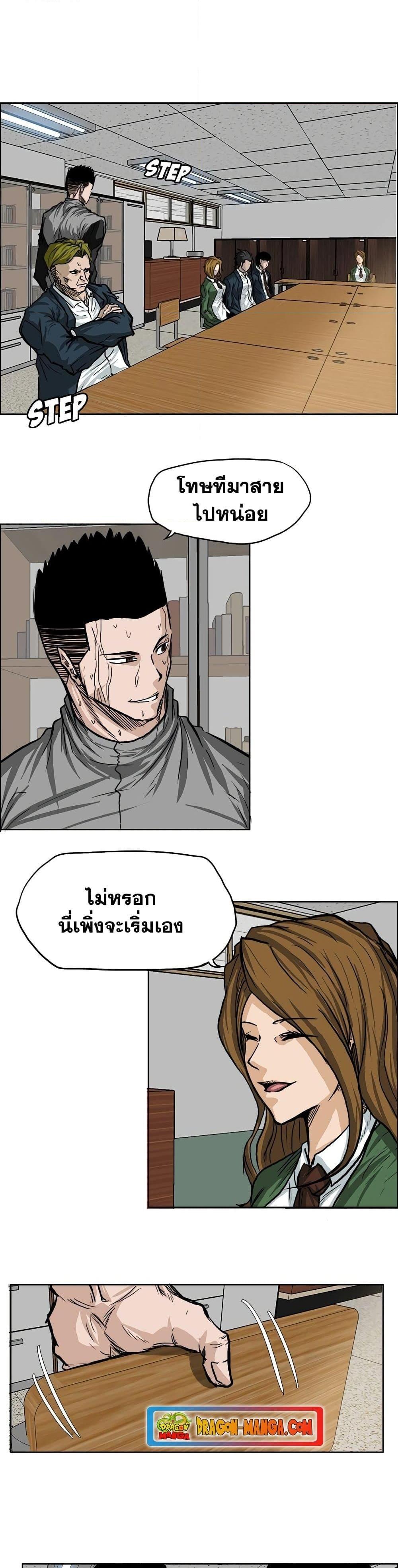 Boss in School Chap 65 - Next Chap 66