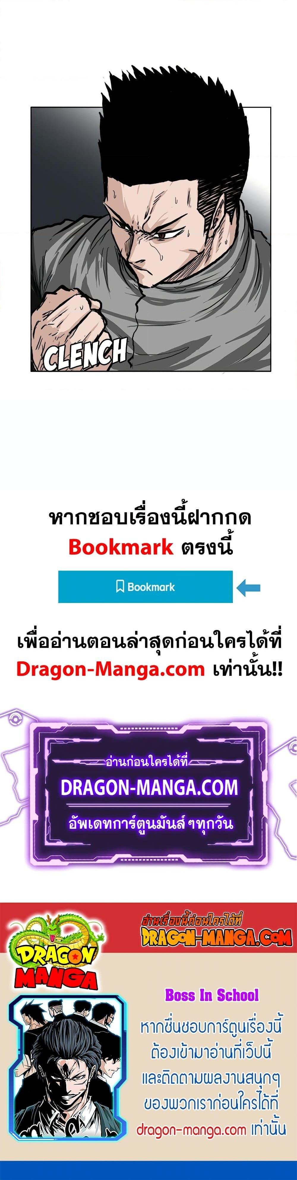 Boss in School Chap 65 - Next Chap 66