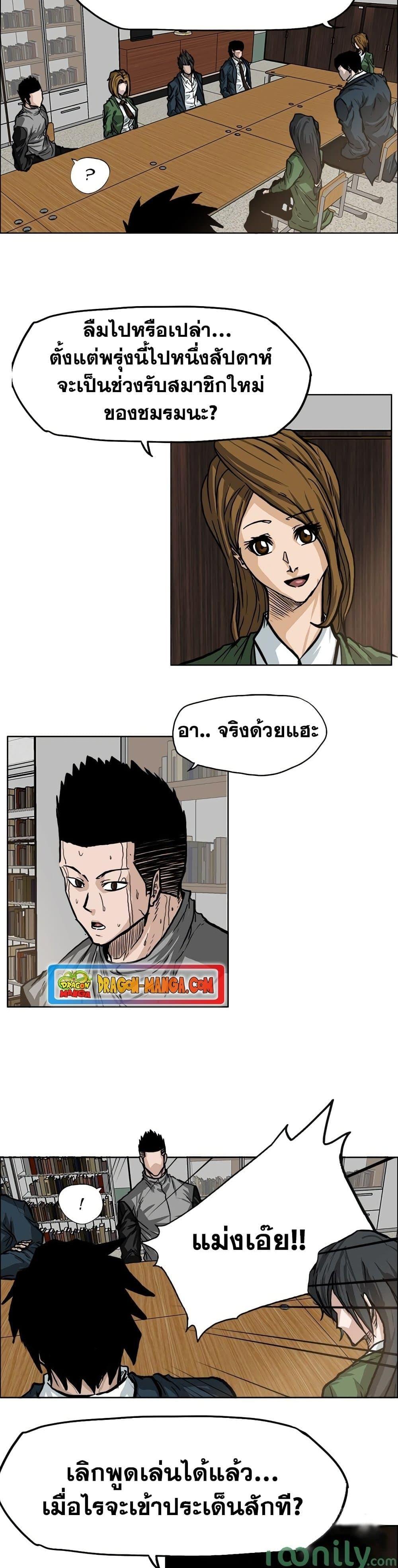 Boss in School Chap 65 - Next Chap 66