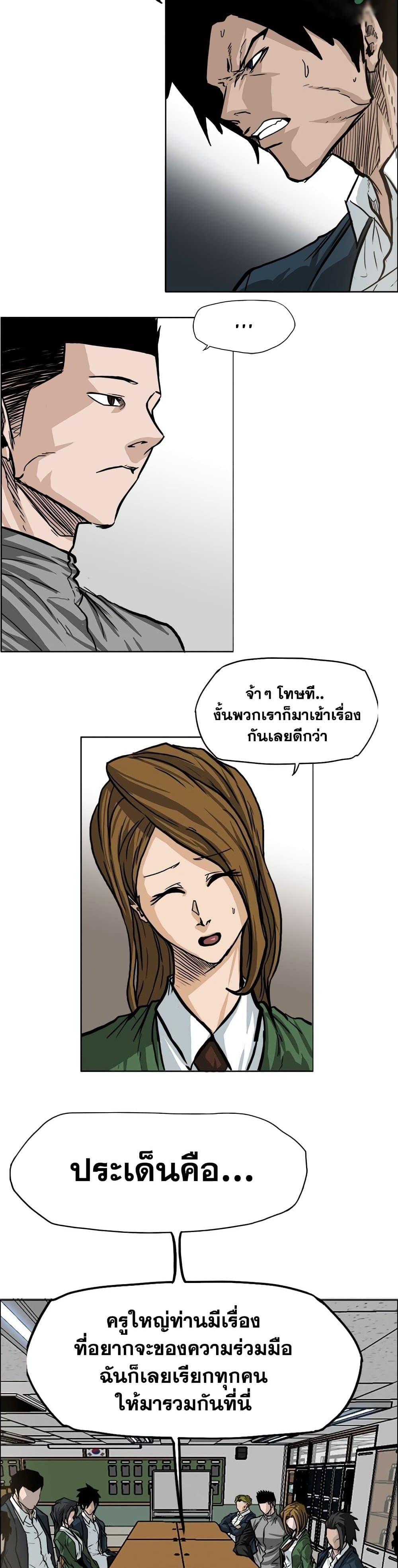 Boss in School Chap 65 - Next Chap 66