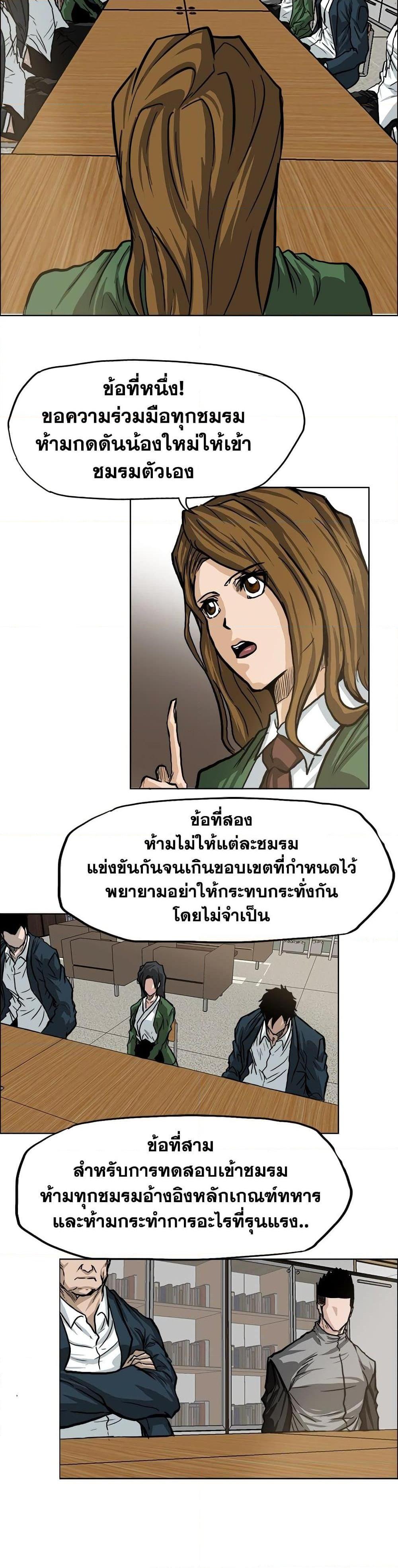 Boss in School Chap 65 - Next Chap 66