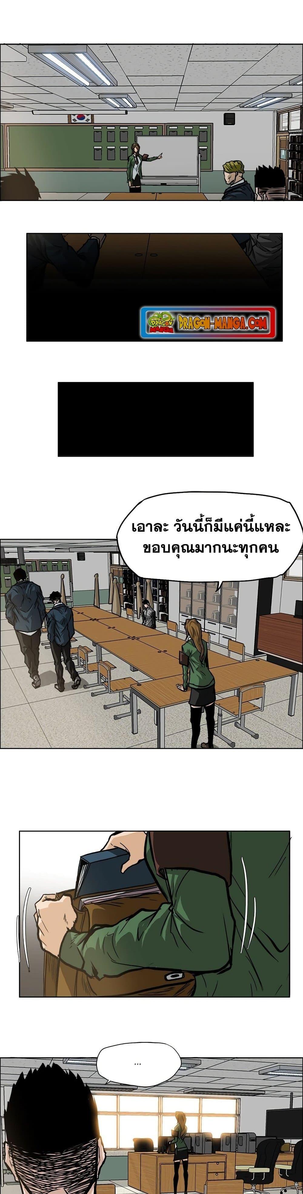 Boss in School Chap 65 - Next Chap 66