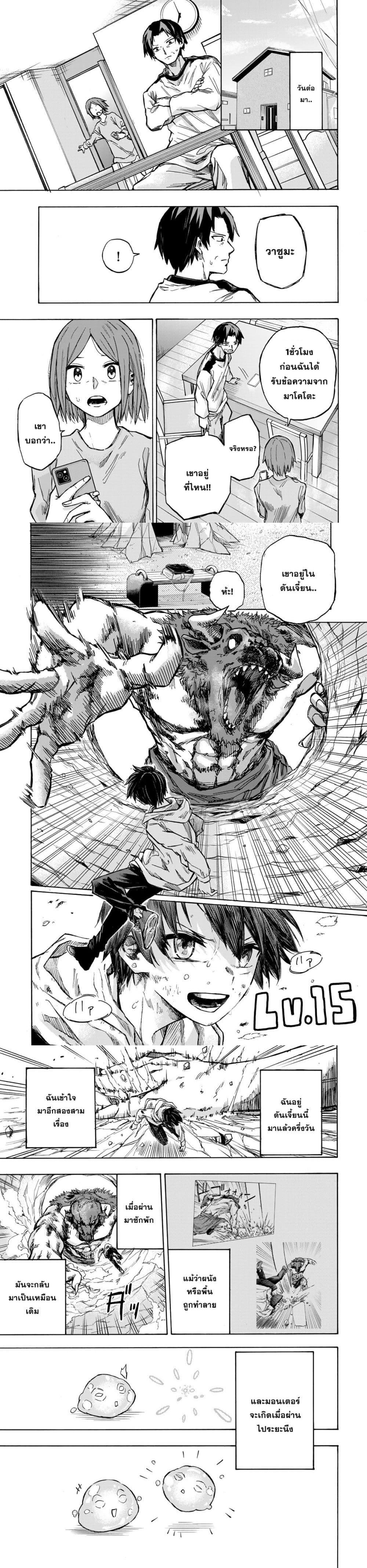 Saikyou de Saisoku no Mugen Level Up Chap 1 - Next Chap 2