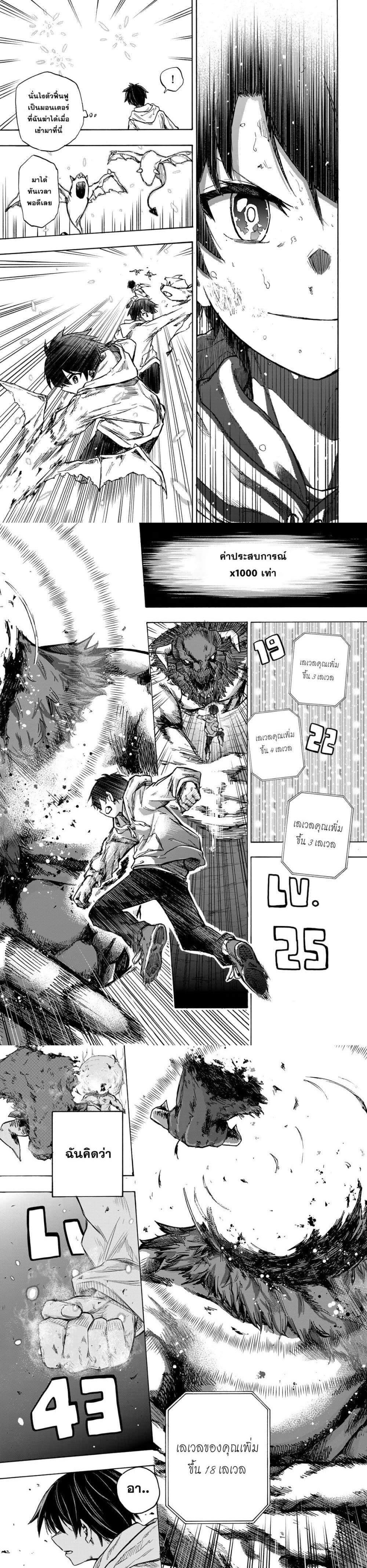 Saikyou de Saisoku no Mugen Level Up Chap 1 - Next Chap 2