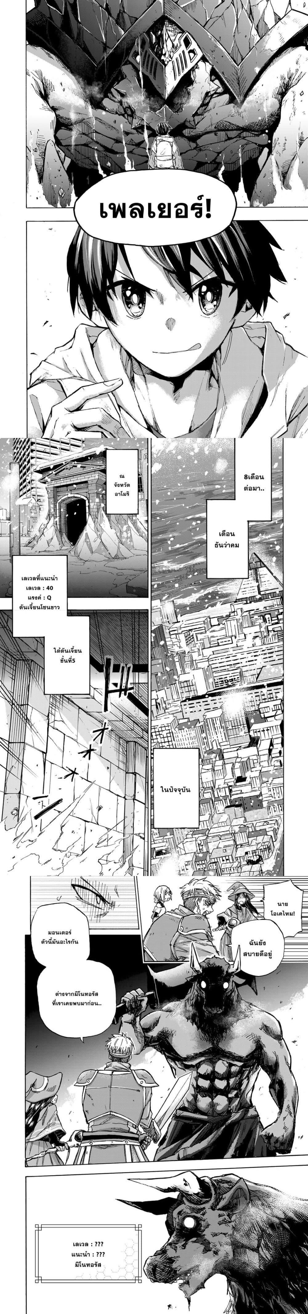 Saikyou de Saisoku no Mugen Level Up Chap 1 - Next Chap 2