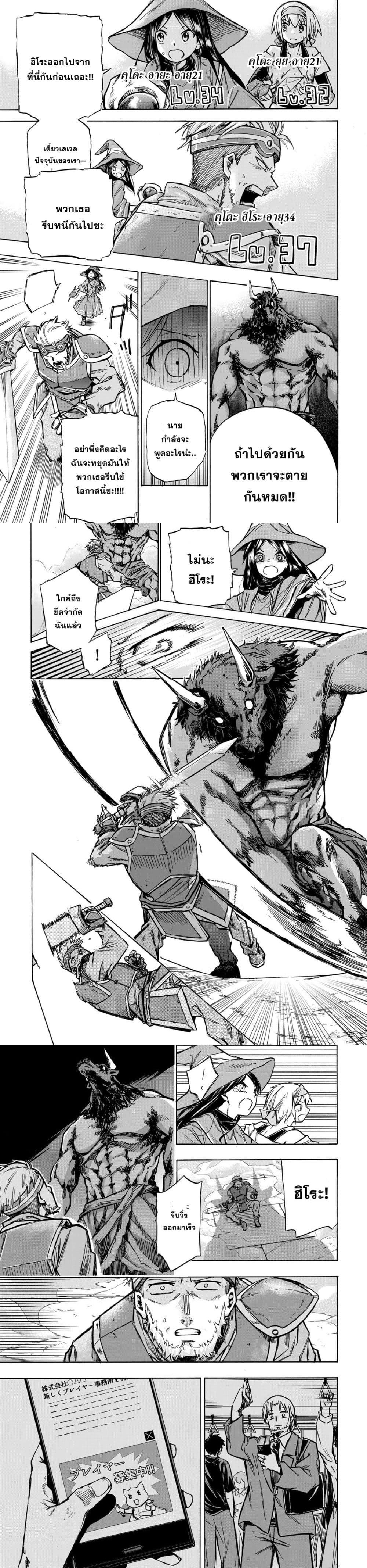 Saikyou de Saisoku no Mugen Level Up Chap 1 - Next Chap 2