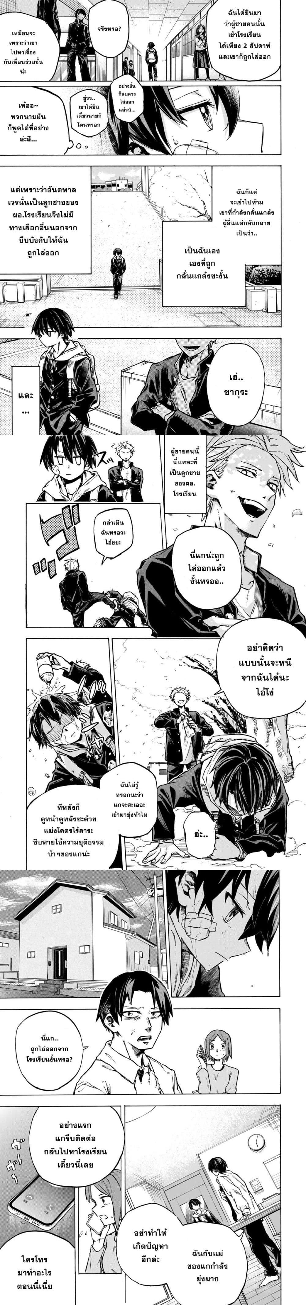 Saikyou de Saisoku no Mugen Level Up Chap 1 - Next Chap 2