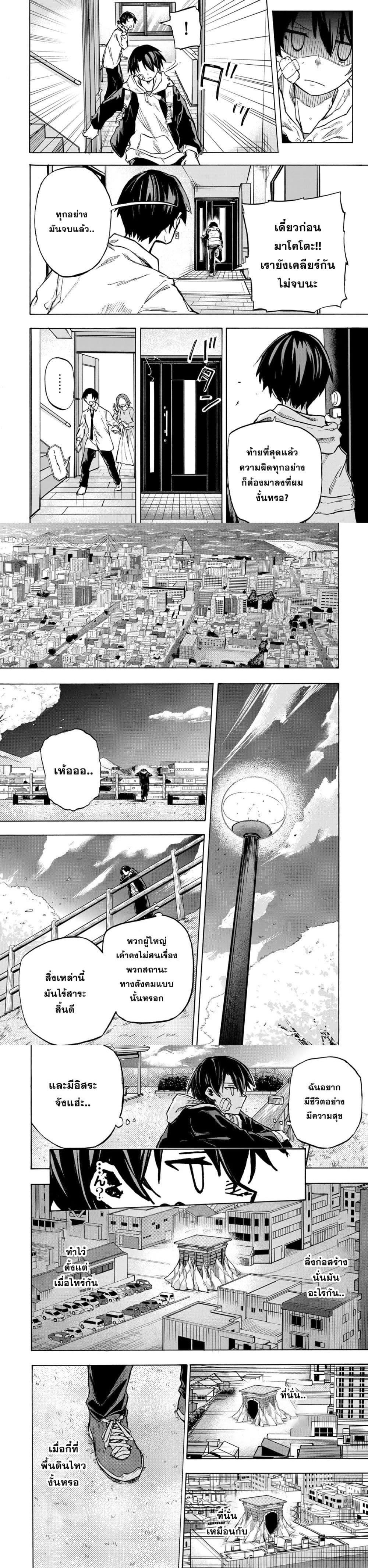 Saikyou de Saisoku no Mugen Level Up Chap 1 - Next Chap 2