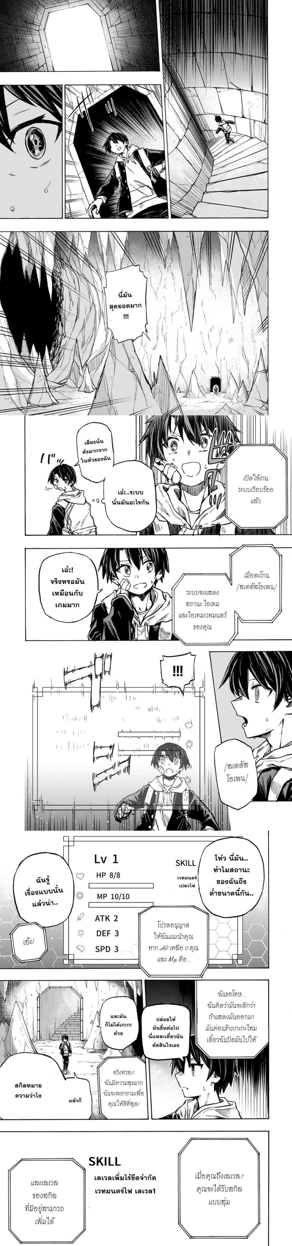 Saikyou de Saisoku no Mugen Level Up Chap 1 - Next Chap 2