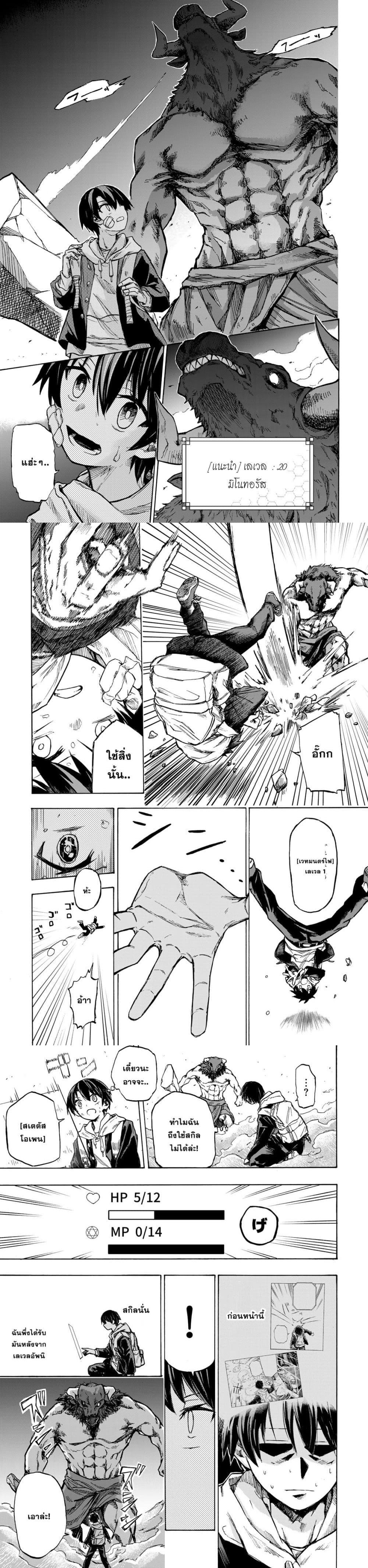 Saikyou de Saisoku no Mugen Level Up Chap 1 - Next Chap 2