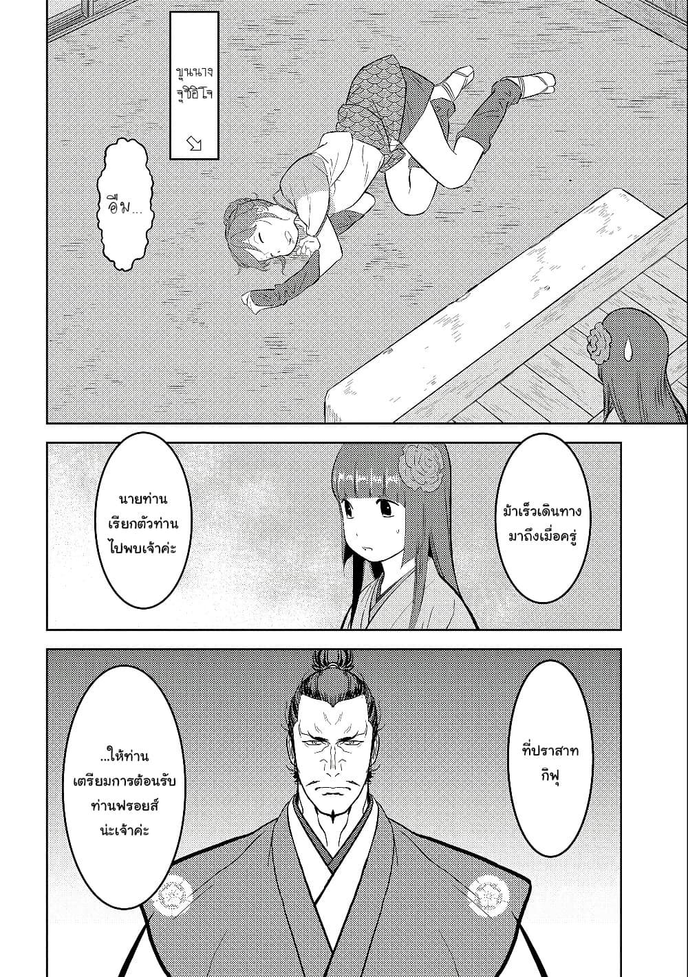 Sengoku Komachi Kuroutan: Noukou Giga Chap 38 - Next Chap 39