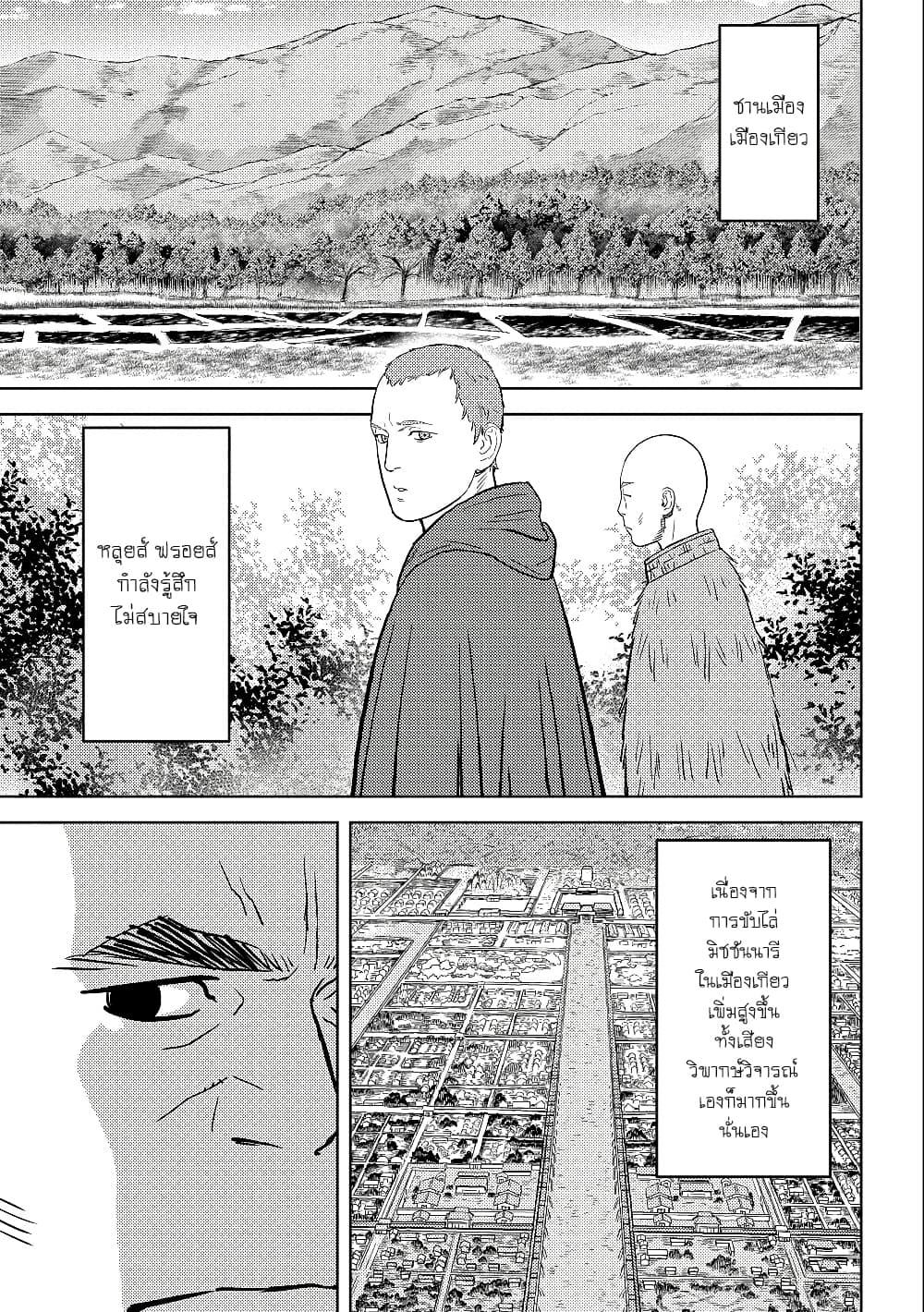 Sengoku Komachi Kuroutan: Noukou Giga Chap 38 - Next Chap 39