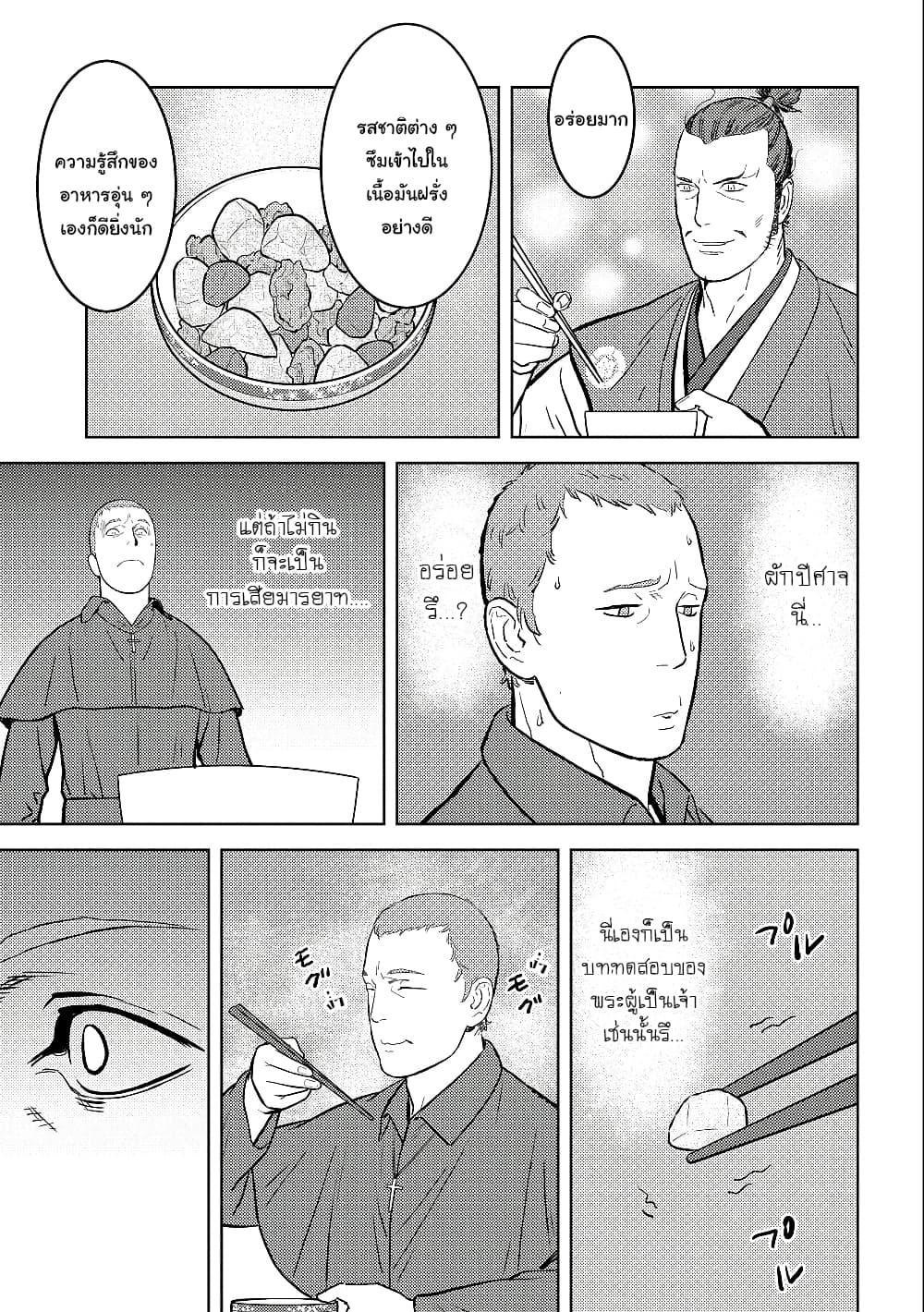 Sengoku Komachi Kuroutan: Noukou Giga Chap 38 - Next Chap 39