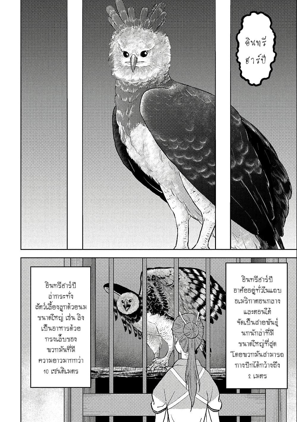 Sengoku Komachi Kuroutan: Noukou Giga Chap 38 - Next Chap 39