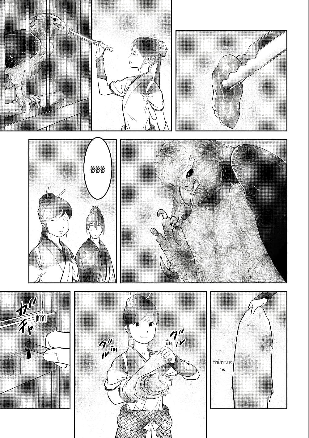Sengoku Komachi Kuroutan: Noukou Giga Chap 38 - Next Chap 39