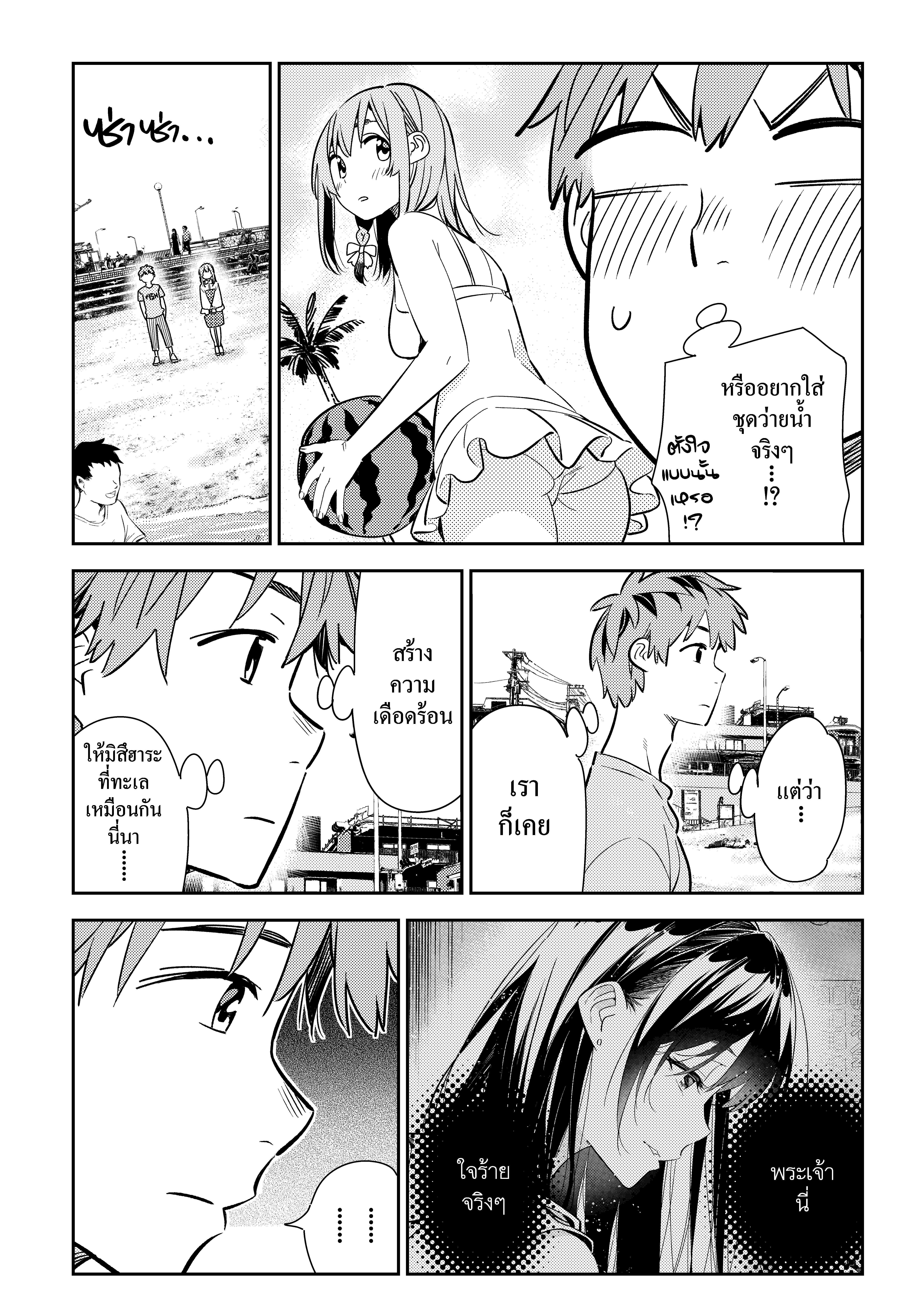 Kanojo Okarishimasu – สะดุดรักยัยแฟนเช่า Chap 155 - Next Chap 156