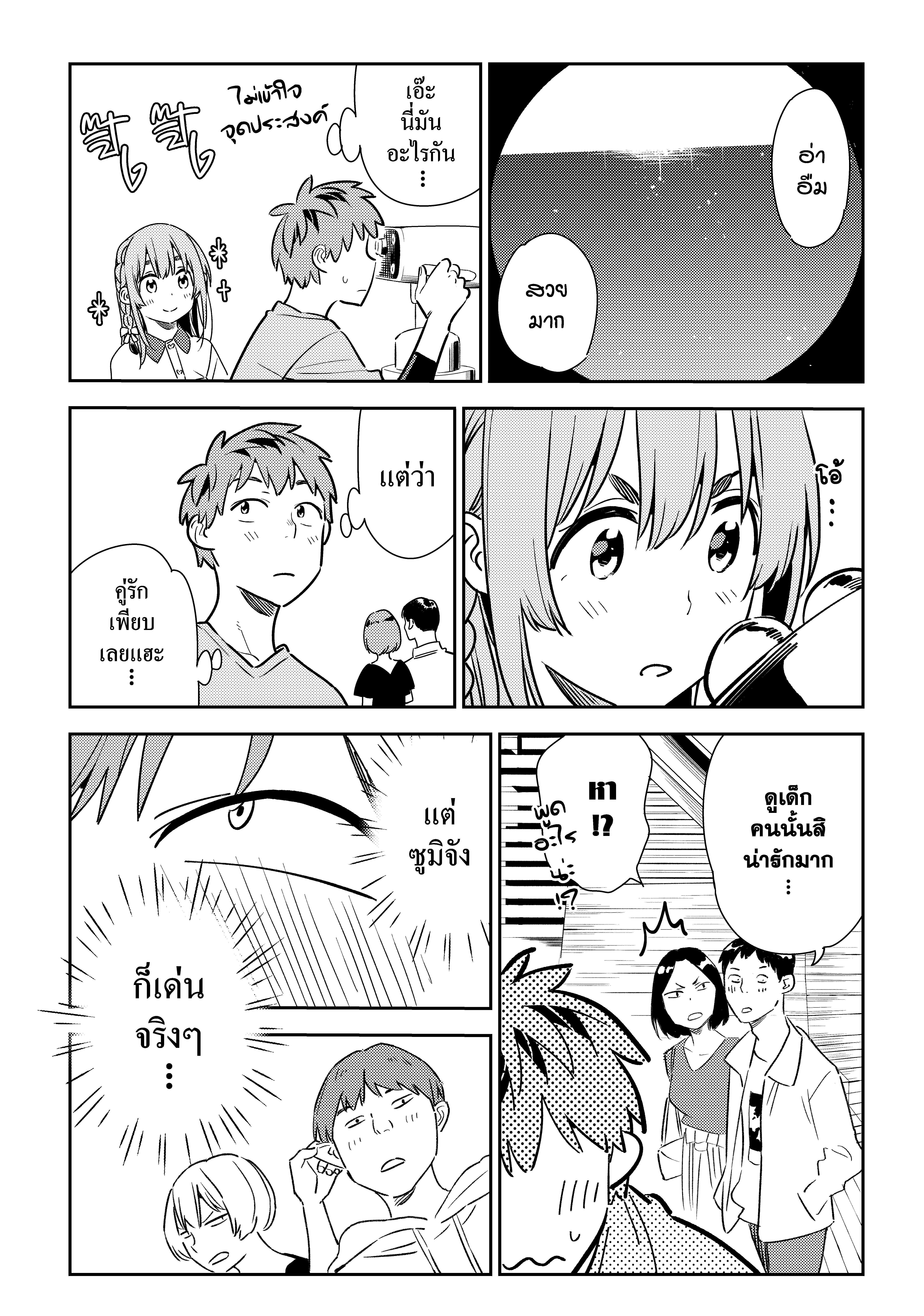 Kanojo Okarishimasu – สะดุดรักยัยแฟนเช่า Chap 155 - Next Chap 156