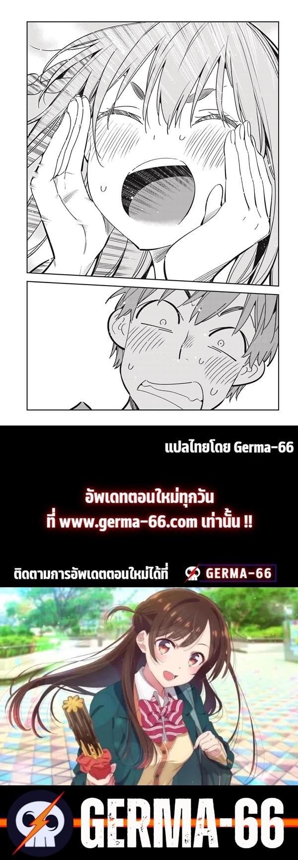 Kanojo Okarishimasu – สะดุดรักยัยแฟนเช่า Chap 155 - Next Chap 156