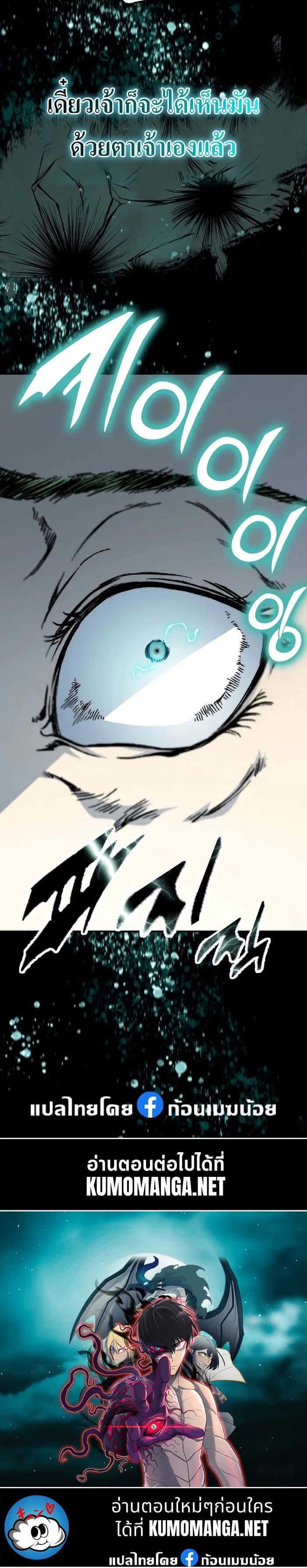 Memoir of the God of War Chap 158 - Next Chap 159