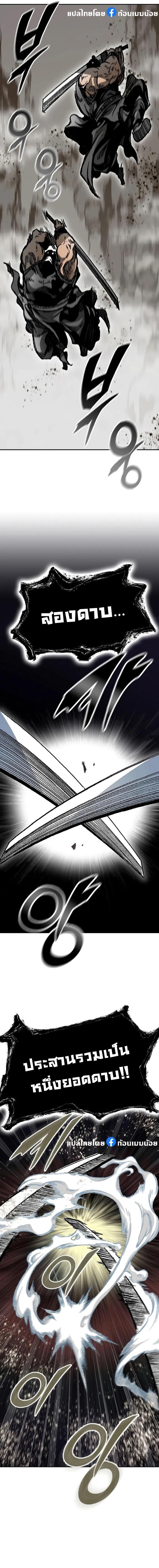 Memoir of the God of War Chap 158 - Next Chap 159