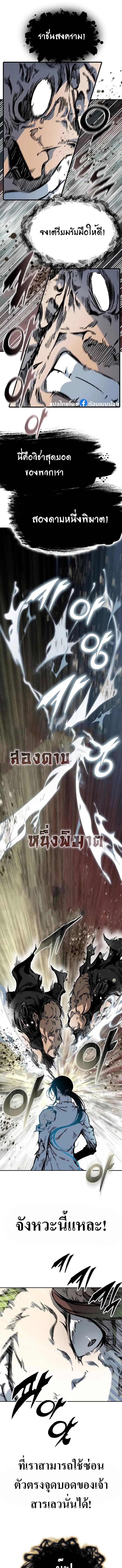 Memoir of the God of War Chap 158 - Next Chap 159