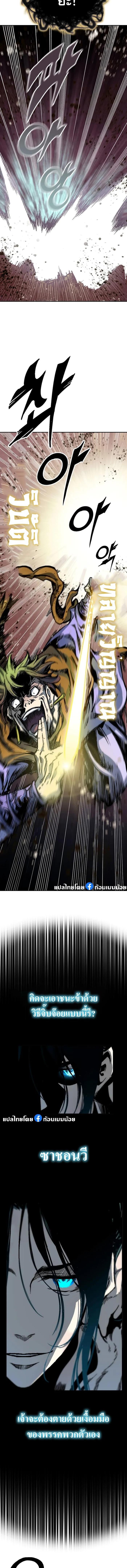 Memoir of the God of War Chap 158 - Next Chap 159