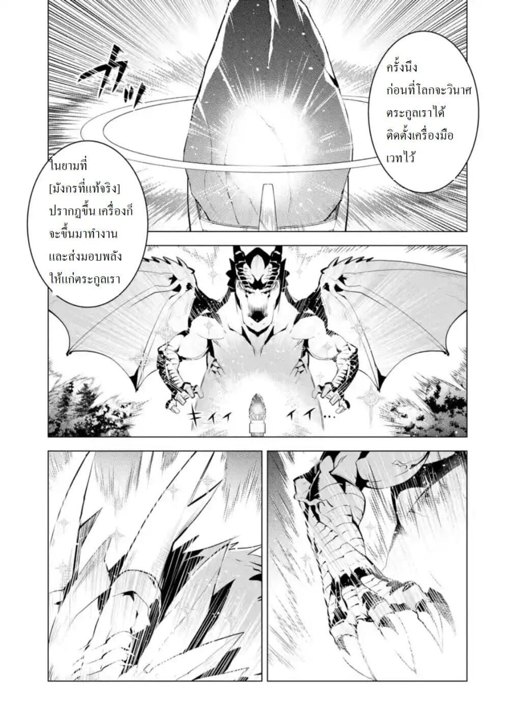 Tensei Kenja no Isekai Life Chap 26.1 - Next Chap 27.1