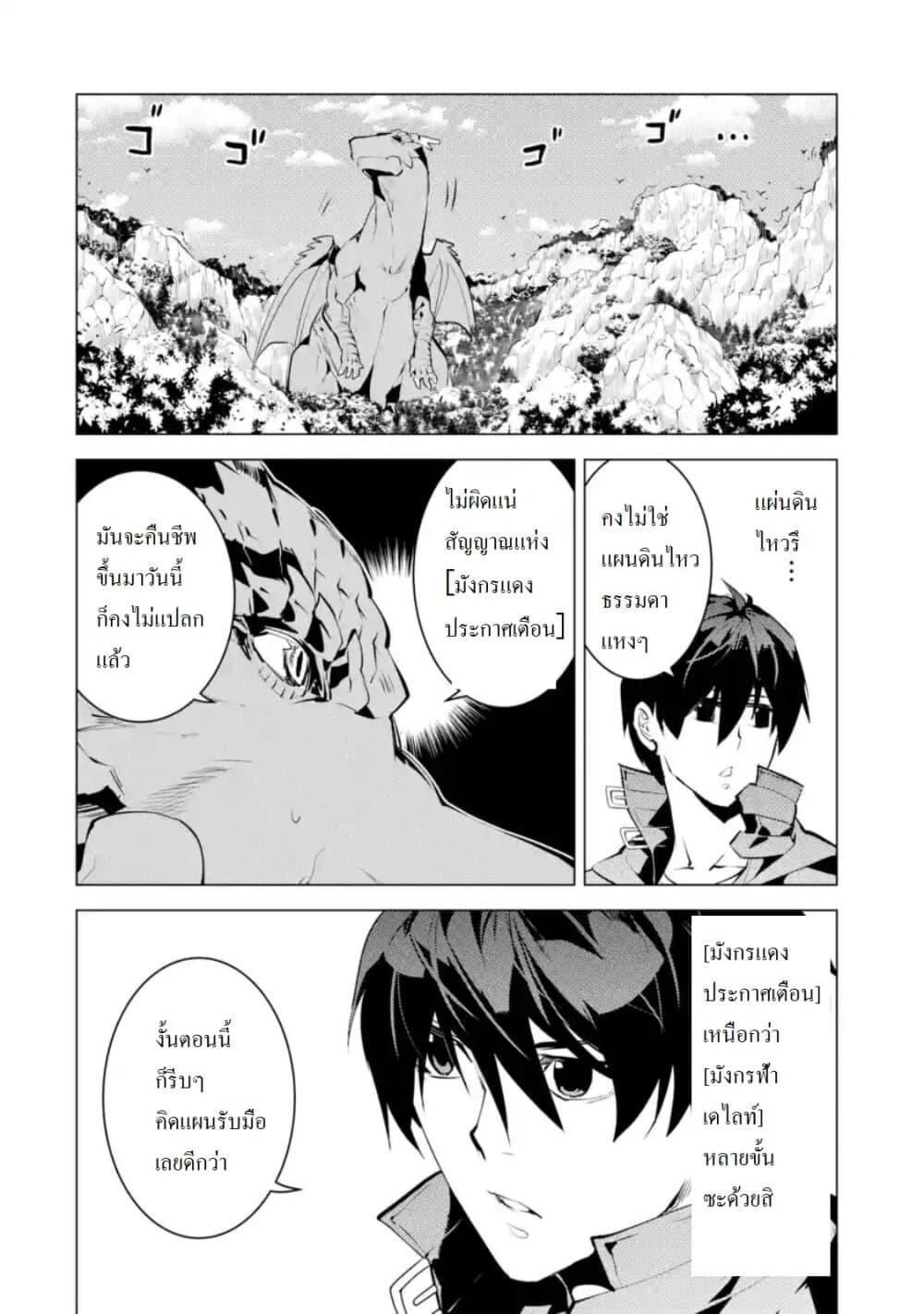 Tensei Kenja no Isekai Life Chap 26.1 - Next Chap 27.1