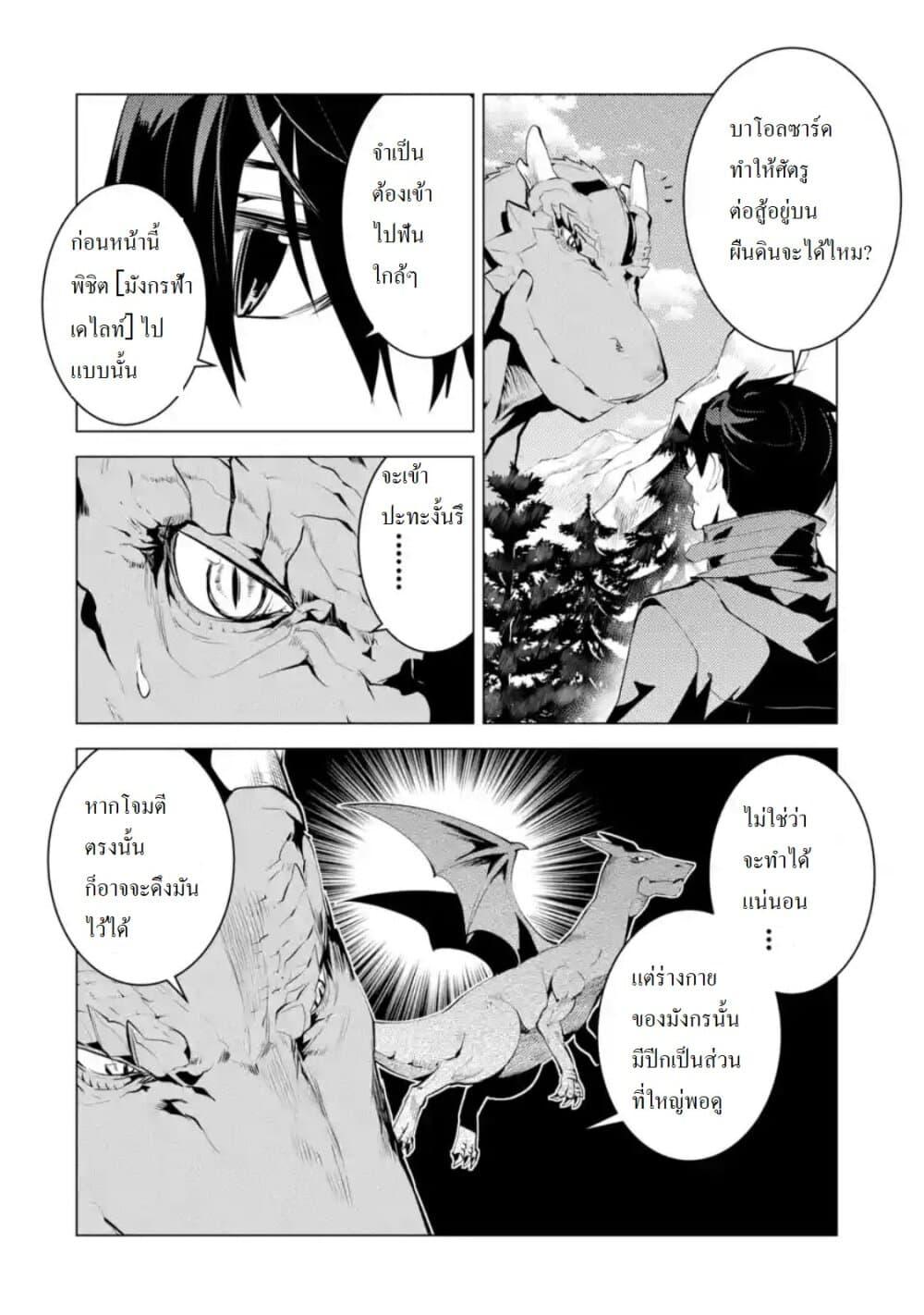 Tensei Kenja no Isekai Life Chap 26.1 - Next Chap 27.1