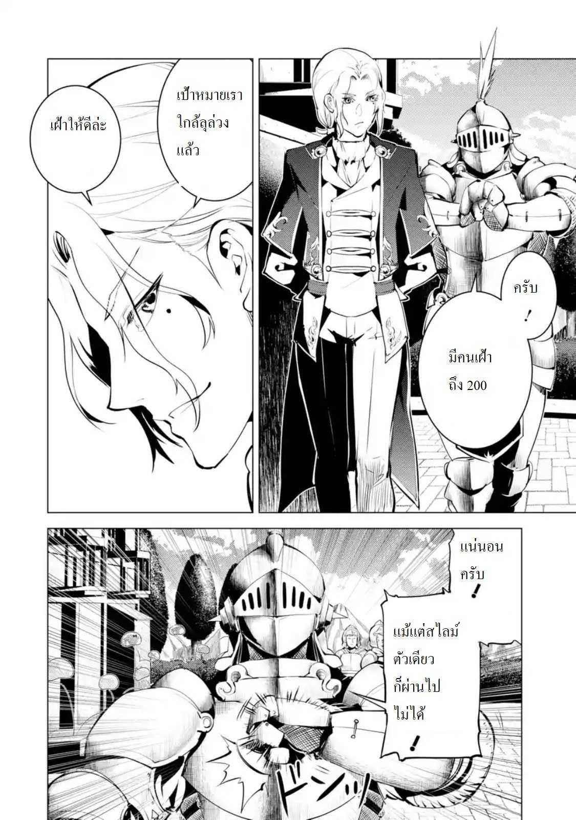 Tensei Kenja no Isekai Life Chap 23.3 - Next Chap 24.3