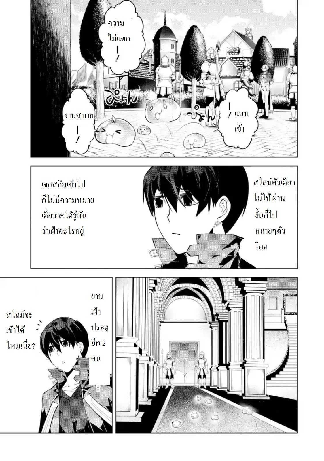 Tensei Kenja no Isekai Life Chap 23.3 - Next Chap 24.3