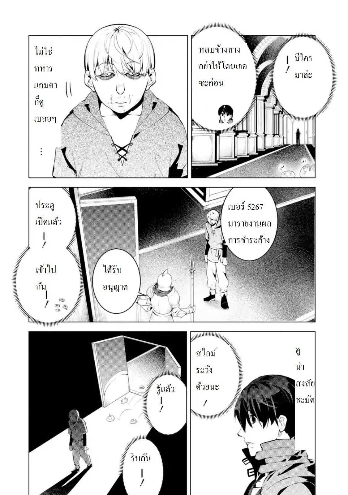 Tensei Kenja no Isekai Life Chap 23.3 - Next Chap 24.3