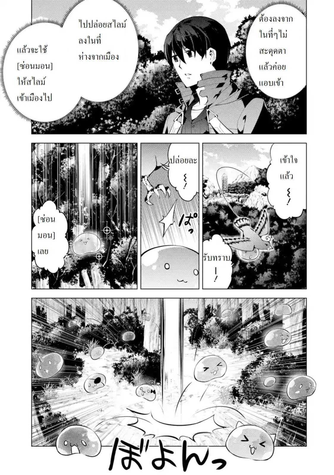 Tensei Kenja no Isekai Life Chap 23.3 - Next Chap 24.3