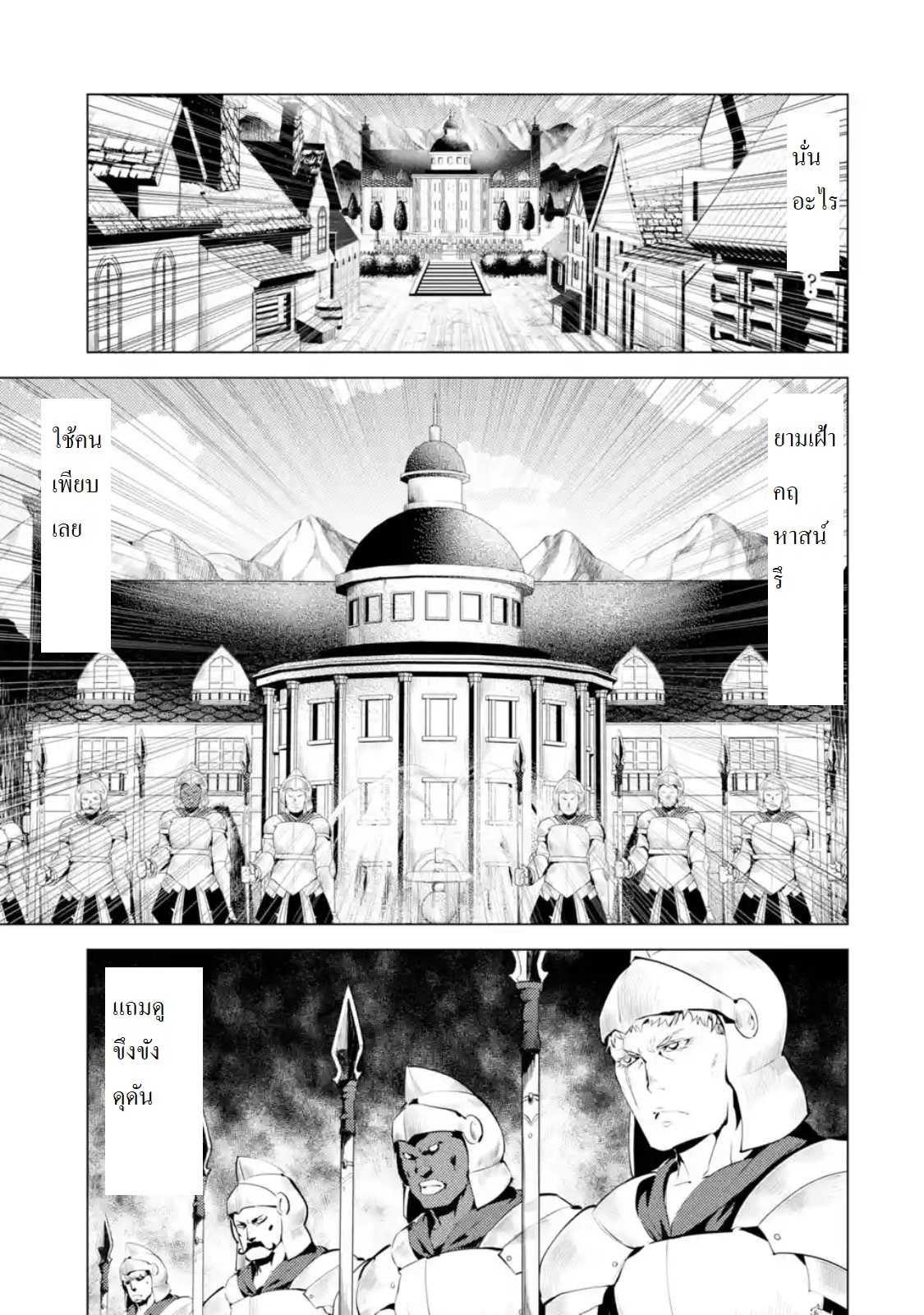 Tensei Kenja no Isekai Life Chap 23.3 - Next Chap 24.3