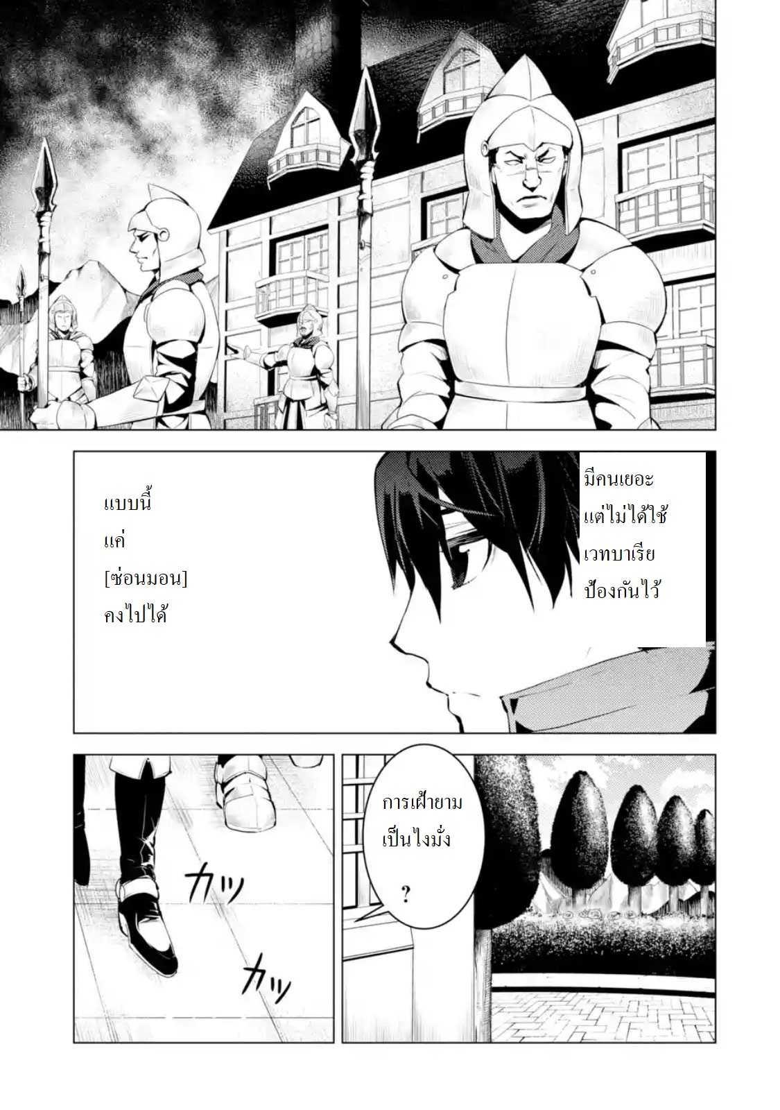 Tensei Kenja no Isekai Life Chap 23.3 - Next Chap 24.3