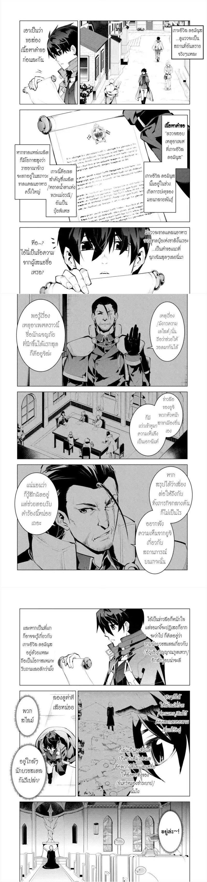 Tensei Kenja no Isekai Life Chap 33 - Next Chap 34