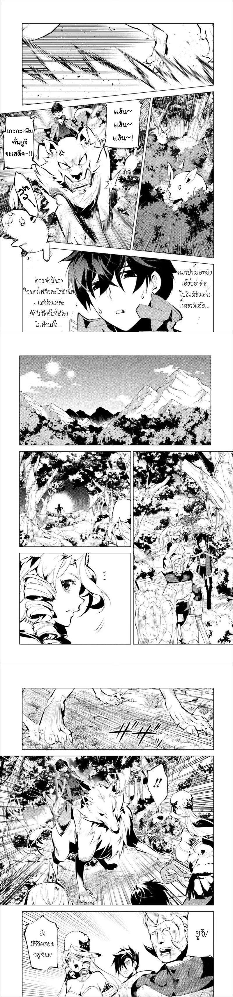 Tensei Kenja no Isekai Life Chap 33 - Next Chap 34