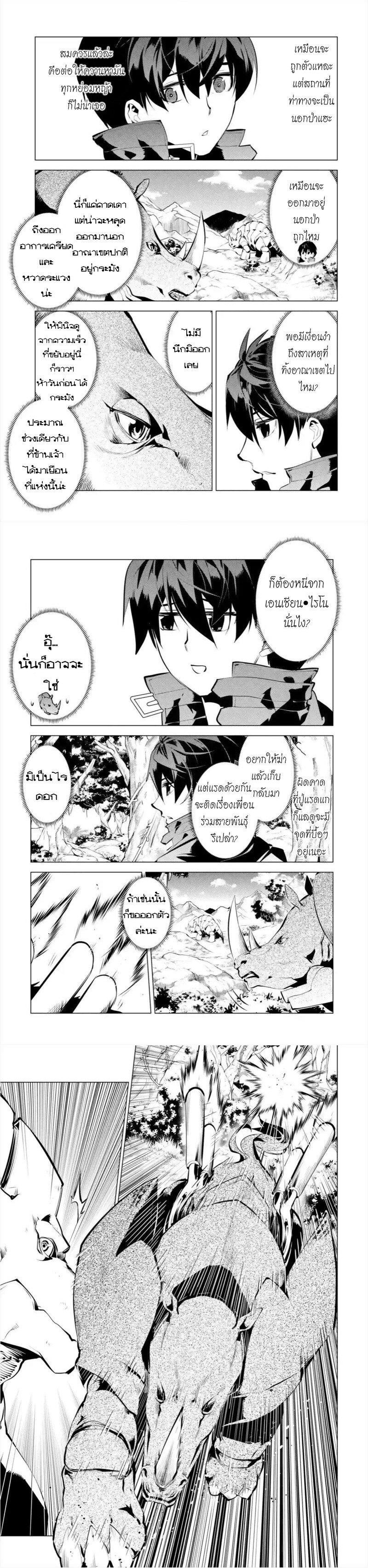 Tensei Kenja no Isekai Life Chap 33 - Next Chap 34